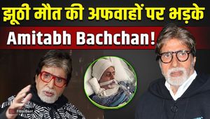 Amitabh Bachchan Death Rumours Fake: Big B Slams Fake News Spreaders with Strong Response | FilmiBeat