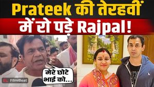Prateek Yadav Funeral: Rajpal Yadav arrived at Prateek's thirteenth, pain spilled before Aparna!