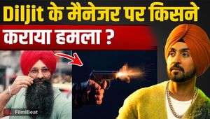 Diljit Dosanjh's manager's house attacked, this group claims responsibility! FIlmiBeat