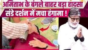 Amitabh Bachchan Sunday Darshan Turns Chaotic, Fans Faint, Crowd Panic Erupts, Netizens Express Anger!