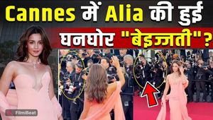 Cannes 2026: Alia Bhatt insulted abroad? Photographers ignored her, fans furious!