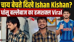 Ishan Kishan Duplicate: Ishan Kishan's lookalike sells tea, leaving fans stunned! FilmiBeat