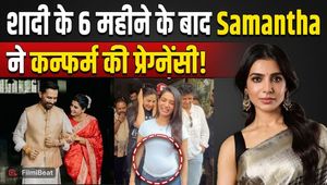 Samantha Prabhu Pregnancy Rumors: Pregnant 6 Months After Marriage? Baby Bump Sparks Buzz!
