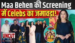 Maa Behen Screening: Madhuri Dixit, Tripti Dimri, Anil Kapoor and many other celebs came to watch the film!