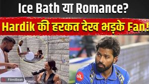 Hardik Pandya's ice bath with Mahieka Sharma proved costly, fans were furious after watching the video! FilmiBeat