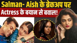 An old anecdote involving Aishwarya Rai and Salman Khan has surfaced; a co-star has revealed several deep secrets! FilmiBeat