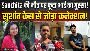 Latest on Sanchita Ugle death case: Brother makes a major claim; why was Sushant Singh Rajput's name invoked? People outraged.