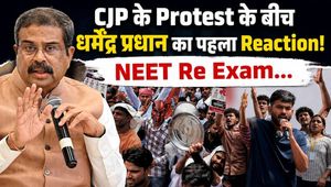 Dharmendra Pradhan's Reaction: Minister Dharmendra makes a major statement ahead of the NEET re-exam! CJP Protest.