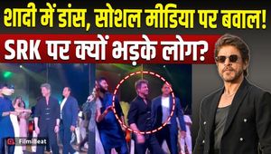 Shah Rukh Khan Viral Video: Dancing at a wedding backfires for SRK; irate people troll him! FilmiBeat