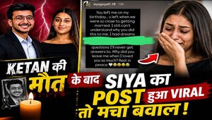 Ketan Agarwal Case: Why Did Accused Siya Cry Over Fiance’s Death? Major Revelation in Investigation!