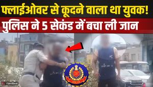 Viral Video: Delhi Police SI Anil Sharma wins the public's heart-here's how he saved a young man's life!