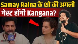 Fact Check: Is Kangana Ranaut the Next Guest on Samay Raina's Show? Truth Revealed!