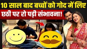 sambhavna seth shares emotional family moment, chhathi puja video goes viral