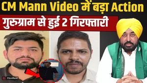 CM Bhagwant Mann Viral Video: Gurugram Police busts the Bhagwant Mann video! Controversy.