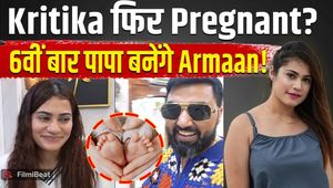 Is Kritika Malik Pregnant Again? Armaan Malik Sparks 6th Child Buzz| Payal Malik