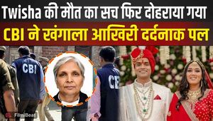Twisha Case Update: CBI Recreates Crime Scene for 2 Hours, Major Breakthrough at Home | FilmiBeat