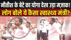 Bihar Health Minister Viral Video: People left baffled by Nishant Kumar's yoga; he faced heavy trolling!