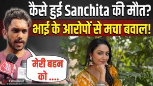 Sanchita Ugle Death Case: Brother's emotional statement on his sister's death leaves everyone shocked! FilmiBeat