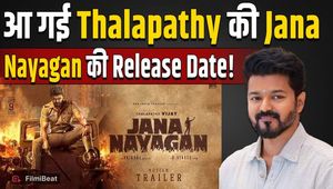 Jana Nayagan Release Date: The wait is over; Thalapathy Vijay's final film is set to create a storm in theatres.