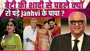 Boney Kapoor Reacts to Daughter Anshula's Wedding, His Statement Surprises Fans! | FilmiBeat