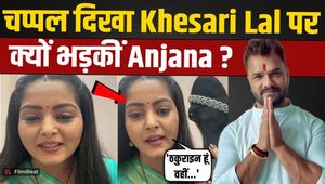 Anjana Singh Loses Cool at Khesari Lal Yadav's Fans, Slipper Gesture Sparks Viral Buzz!