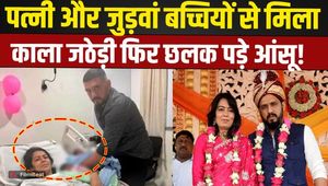 Kala Jathedi went straight from jail to the hospital to meet his wife, Anuradha Choudhary, and their daughters