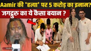 Aamir Khan Controversy: Jagadguru's Statement Amid Third Marriage Sparks Massive Debate | FilmiBeat