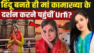 Urfi Javed's Sindoori Look from Maa Kamakhya Temple Goes Viral, Fans React! | FilmiBeat