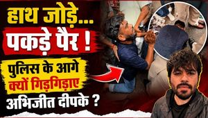 CJP Protest: Why Did Abhijeet Dipke Hold a Policeman's Feet? Viral Video Sparks Massive Debate!