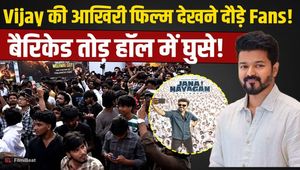 Jana Nayagan Release: Thalapathy Vijay Fans Go Crazy, Chaos Breaks Out in Theatre