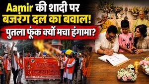 Aamir Khan's Third Marriage Row: Bajrang Dal Protests, Burns Actor's Effigy | Filmibeat