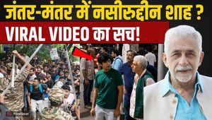 Naseeruddin Shah CJP Protest Video Fact Check | Viral Truth