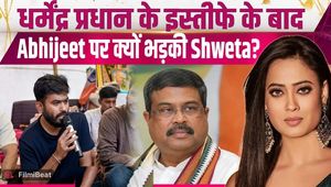 CJP Protest: Why Did Shweta Tiwari Target Abhijeet Dipke After Dharmendra Pradhan's Resignation?