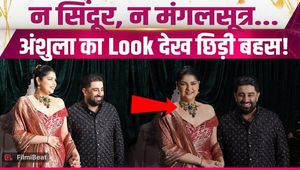 Anshula Kapoor Wedding Reception: Why Was Anshula Kapoor Seen Without Sindoor and Chooda? Social Media Reacts