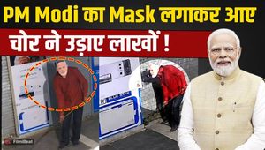 Bhilwara Mobile Robbery: Thief wearing a PM Modi mask steals 40 mobile phones; police stunned after seeing viral CCTV footage!