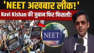 CJP Protest: Ravi Kishan Trolled After Saying 'NEET Newspaper Leak'? Viral Video Sparks Social Media Buzz | FilmiBeat