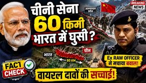 Lucky Bisht on China-Arunachal Border: Ex RAW Officer Reacts to Viral Video Claims | Fact Check