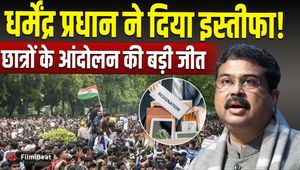 Dharmendra Pradhan Resigns! Biggest Decision Amid Student Protest, Political Storm Across India
