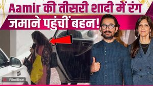 Aamir Khan's Wedding: Sister Nikhat Khan arrives amidst wedding preparations; set to join the celebrations!