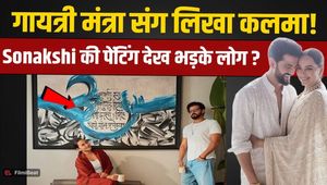 Painting in Sonakshi Sinha's home sparks an uproar; outrage erupts over the Kalma appearing alongside the Gayatri Mantra!