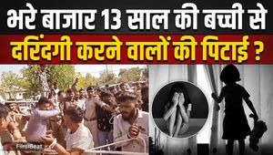Sri Ganganagar Case: Viral Police Action Video on Accused Sparks Nationwide Debate | Rajasthan News