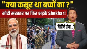 CJP Protest: Shekhar Suman Reacts Against Police Action During Student Protest, Video Goes Viral | FilmiBeat