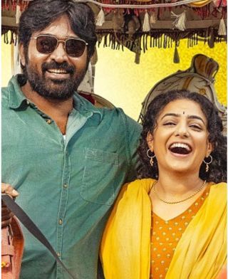 தலைவன் தலைவி டிரைலர் வெளியீடு