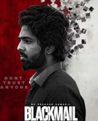 பிளாக்மெயில் திரைப்படம் இன்று வெளியீடு