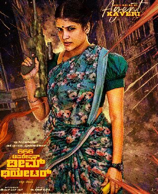 Aditi Balan as Agent Kaveri In 666ODT