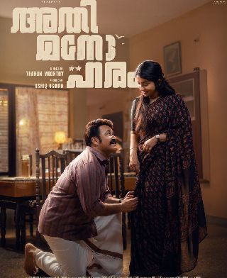 Athimanoharam in Cinemas from Dec 24th