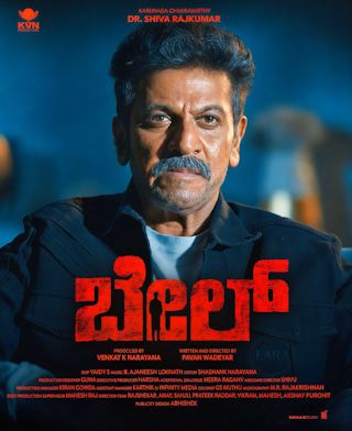 Bail First Look Teaser