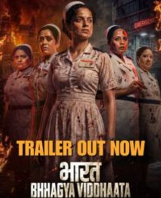 Bharat Bhhagya Viddhaata Trailer Out Now