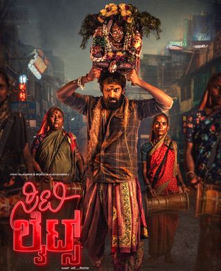 New Kannada Movies 2025: Latest Kannada Films Release Date, Trailer