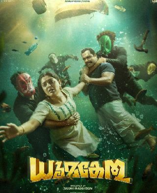 Dhoomakethu Set for September 2026 Theatrical Release
